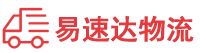 益阳到红旗区物流公司